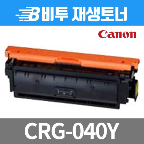 캐논 CRG-040 Y 재생토너