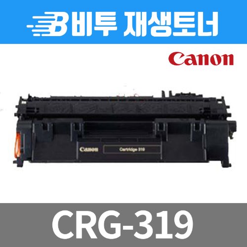 캐논 CRG-319 재생토너