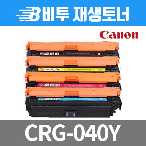 캐논 CRG-040_KCMY 재생토너