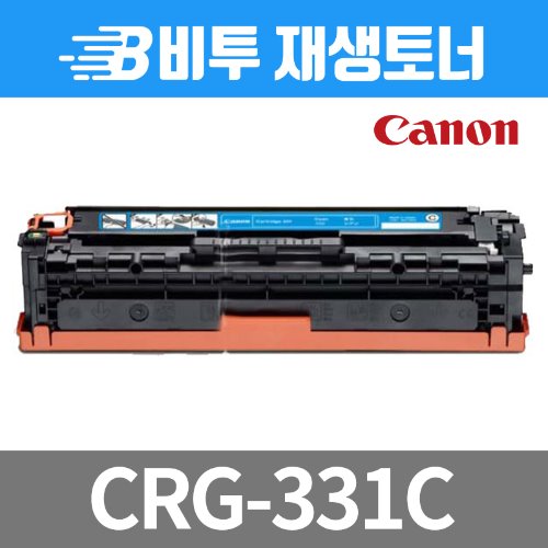 캐논 CRG-331 C 재생토너