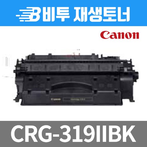 캐논 CRG-319 II 재생토너