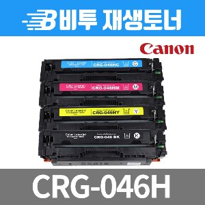 캐논 CRG-046H_KCMY 재생토너