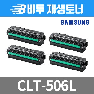 삼성 CLT-506L KCMY 재생토너