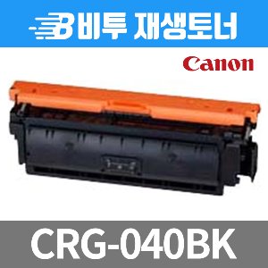 캐논 CRG-040 BK 재생토너