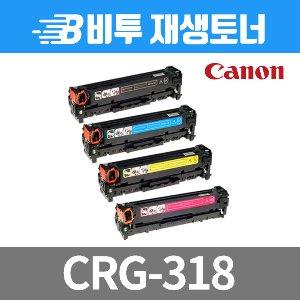 캐논 CRG-318_KCMY 재생토너