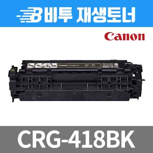 캐논 CRG-418 K 재생토너