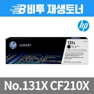 No.131X CF210X (재생토너/검정/2,400매)