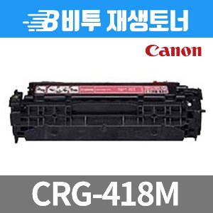 캐논 CRG-418 M 재생토너
