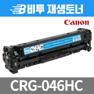 캐논 CRG-046H C 재생토너