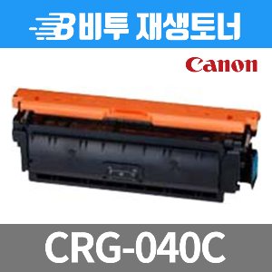 캐논 CRG-040 C 재생토너