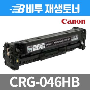 캐논 CRG-046H K 재생토너