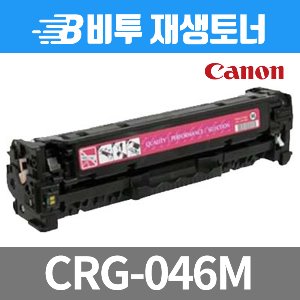 캐논 CRG-046 M 재생토너