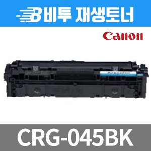 캐논 CRG-045 C 재생토너