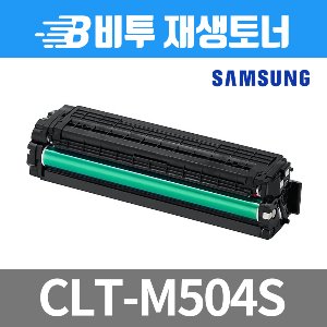 삼성 CLT-M504S 재생토너