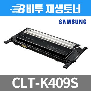 삼성 CLT-K409S 재생토너 (검정)