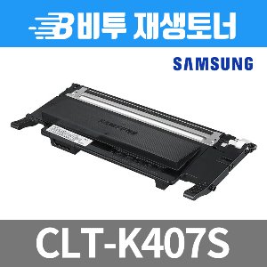삼성 CLT-K407S 재생토너