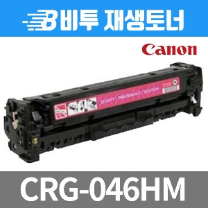캐논 CRG-046H M 재생토너
