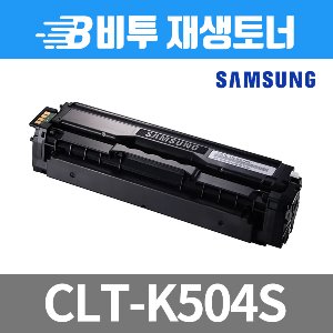 삼성 CLT-K504S 재생토너