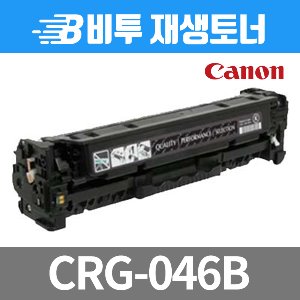 캐논 CRG-046 K재생토너