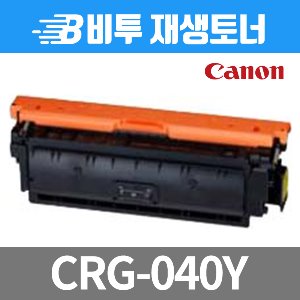캐논 CRG-040 Y 재생토너