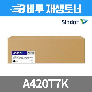 신도리코 A420T7K 검정 (A420dn/7K)