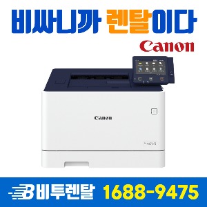캐논 LBP-654Cxz A4 칼라 레이저 프린터 렌탈 2년 약정 보증금무료